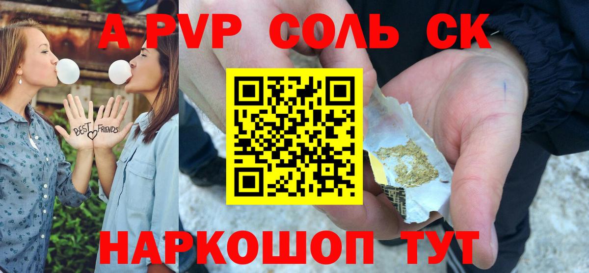 Гусиноозёрск  Alfa_PVP  Alpha PVP Соль  A-PVP кристаллы  Вход с VPN  Альфа ПВП крисы CK 