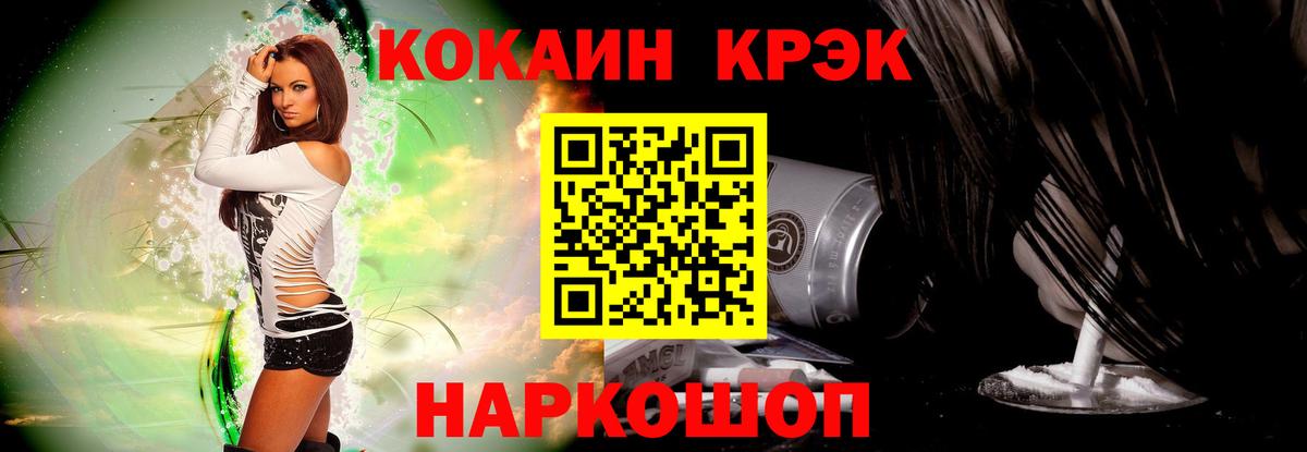 Гусиноозёрск  КОКАИН Эквадор  Вход с VPN  Cocaine Эквадор 