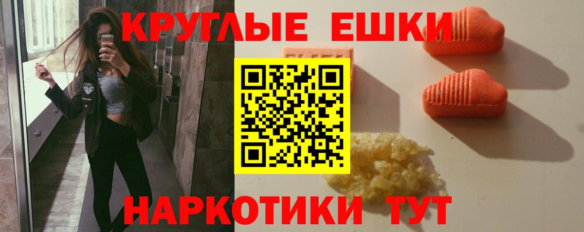 MEGA зеркало  Вход с VPN  Гусиноозёрск  Ecstasy  Экстази круглые  ЭКСТАЗИ Дубай 