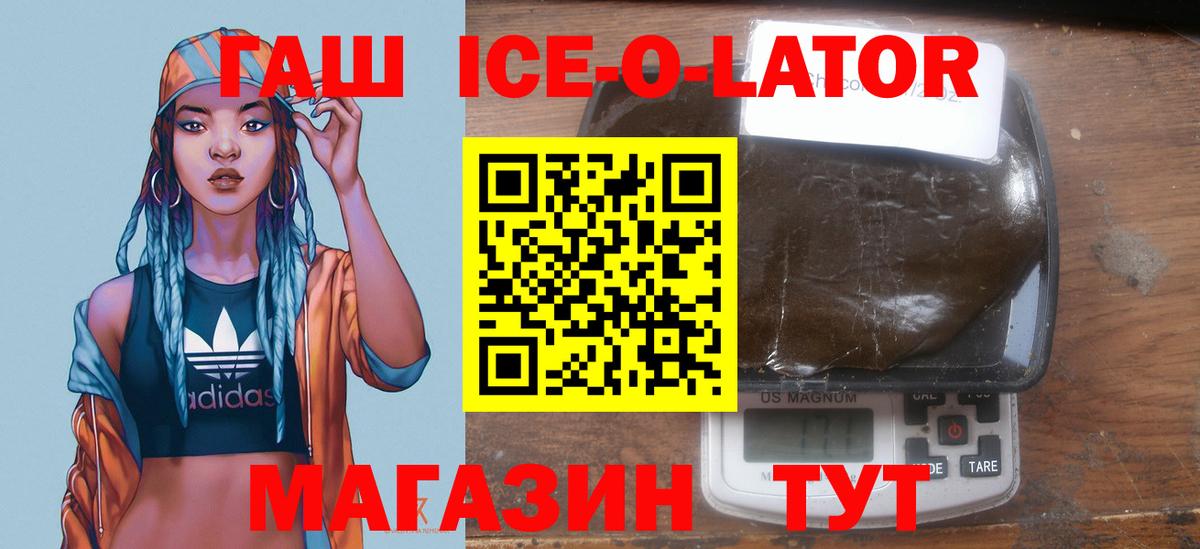 ГАШИШ  Гашиш Premium  Гусиноозёрск  Вход с VPN  Гашиш гашик 