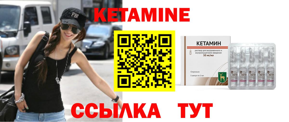 КЕТАМИН VHQ  Вход с VPN  Гусиноозёрск  Кетамин VHQ 