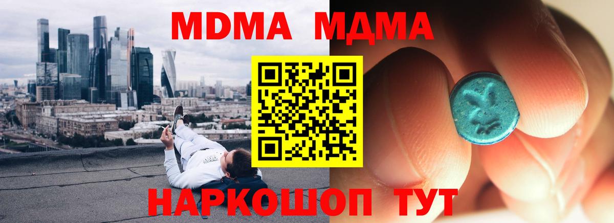 МДМА crystal Гусиноозёрск
