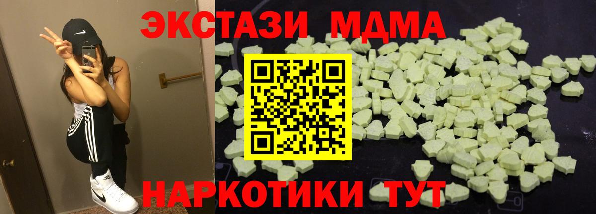 MDMA молли  Вход с VPN  MDMA  Гусиноозёрск 