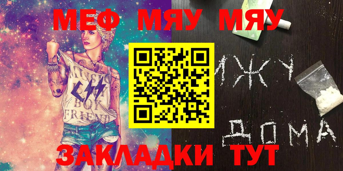 Мефедрон  Гусиноозёрск