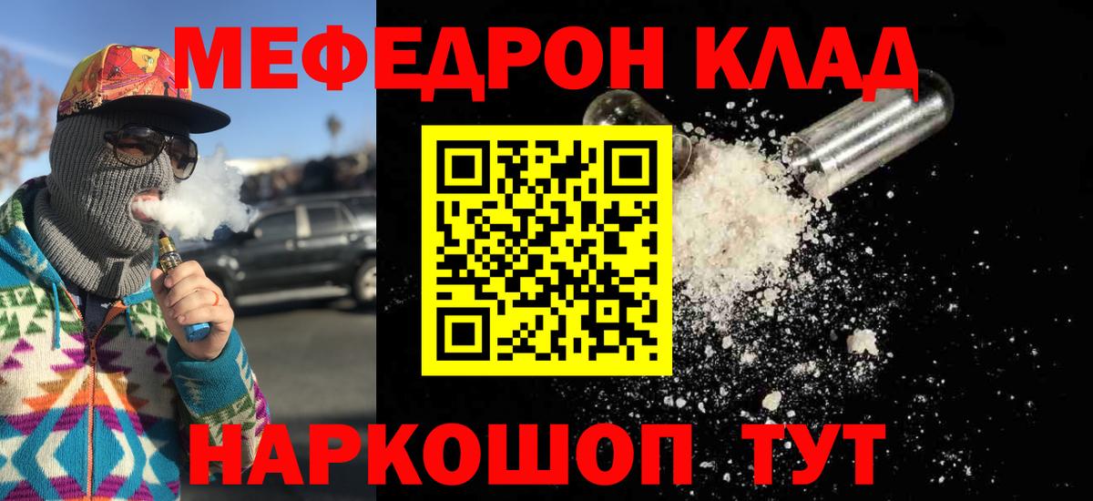 Мефедрон  Вход с VPN  Меф мука  Гусиноозёрск  Меф 4 MMC 