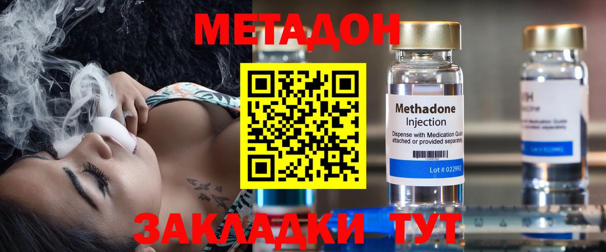 blacksprut зеркало  МЕТАДОН мёд  Гусиноозёрск  Вход с VPN  МЕТАДОН VHQ 