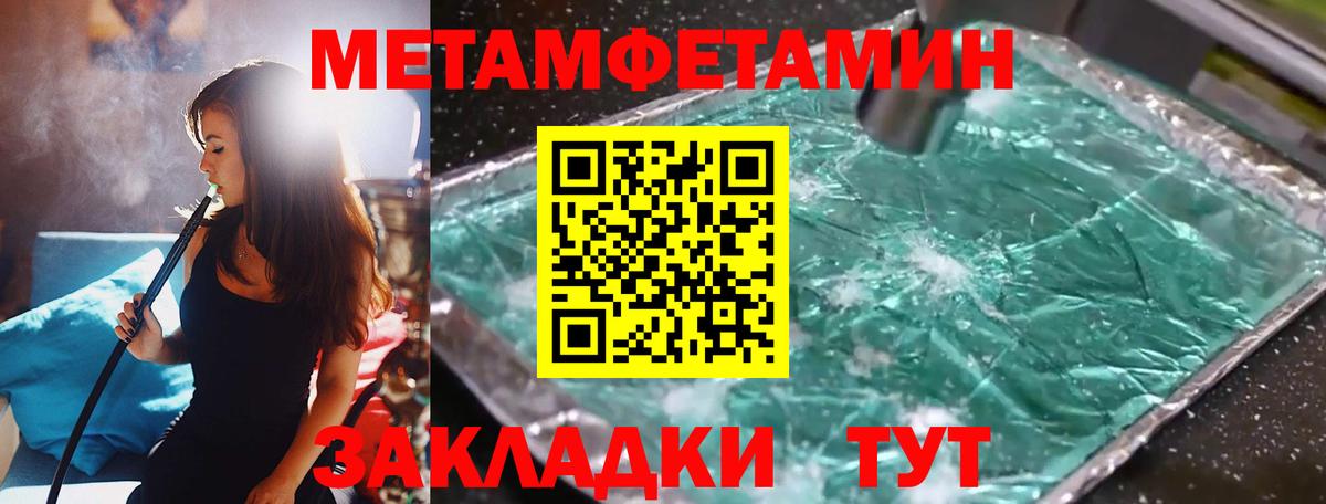 Гусиноозёрск  Первитин  Вход с VPN  Метамфетамин витя 