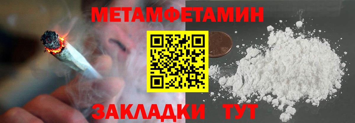 Метамфетамин мет Гусиноозёрск