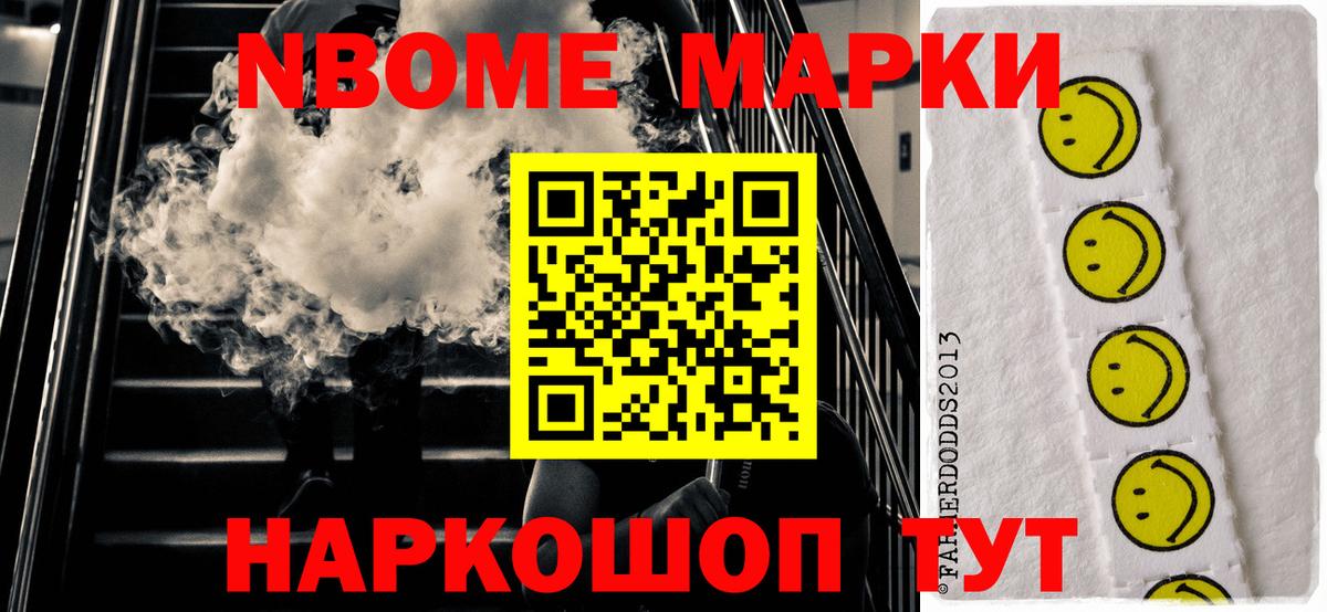 Гусиноозёрск  Марки N-bome 1500мкг  Вход с VPN 