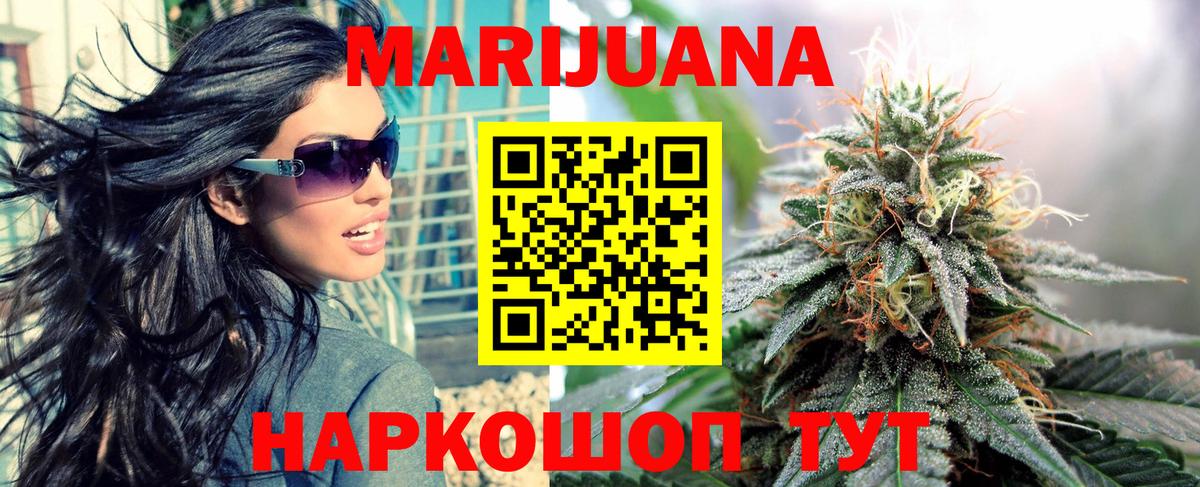 Марихуана индика  Шишки марихуана Amnesia  Бошки Шишки планчик  Гусиноозёрск  Вход с VPN 